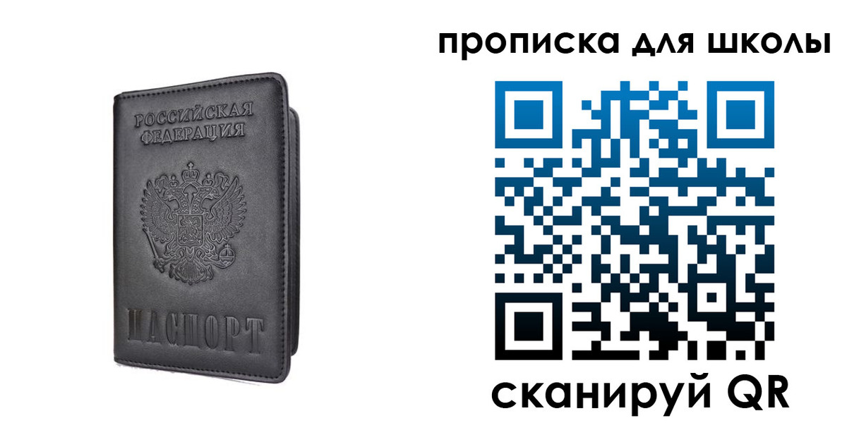 прописка поиск в Волгодонске