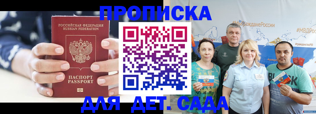 временная регистрация в квартире в Волгодонске
